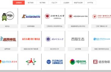 南昌云端科技 專業(yè)網(wǎng)站制作與計(jì)算機(jī)系統(tǒng)服務(wù)