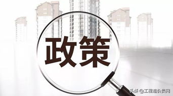 管好投資 控制造價(jià) 抓住關(guān)鍵環(huán)節(jié)，實(shí)現(xiàn)投資效益最大化